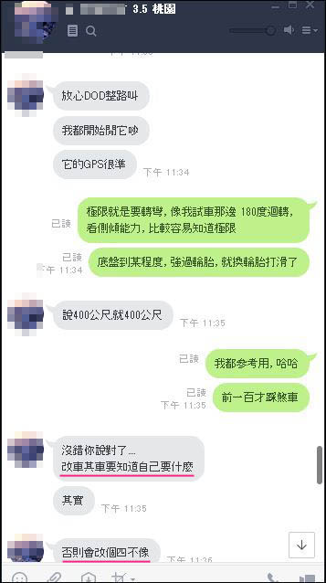 PROGi-桃園抑制桿心得擷取9.JPG