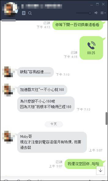 加速器太狂我會上到五根抑制桿.3.JPG
