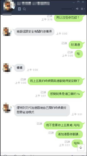 加速器太狂我會上到五根抑制桿.6.JPG