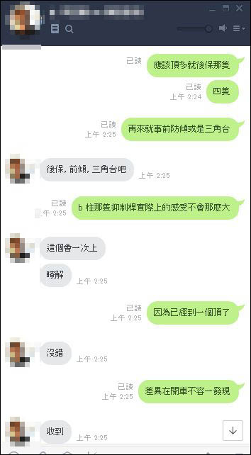 加速器太狂我會上到五根抑制桿.8.JPG