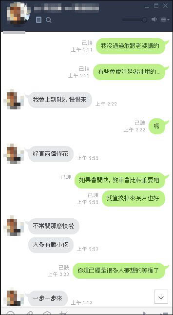 加速器太狂我會上到五根抑制桿.7.JPG