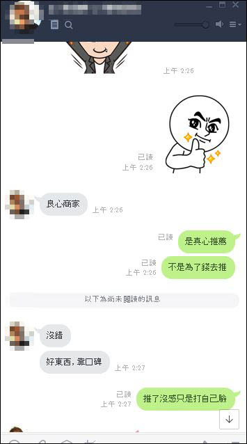 加速器太狂我會上到五根抑制桿.9.JPG