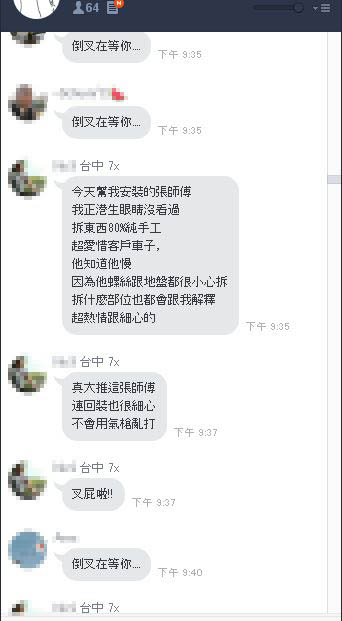 progi前往防傾! 大推阿3.JPG