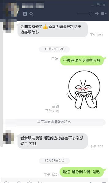 女朋友說過灣跟跑直線都差不多沒感覺了 太扯2.JPG